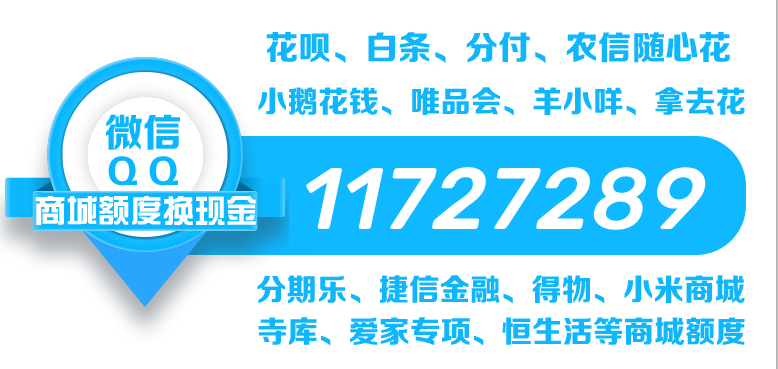 2022花呗套取现最佳方法公布