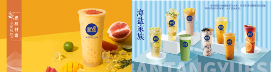 半塘悦色扩店文案