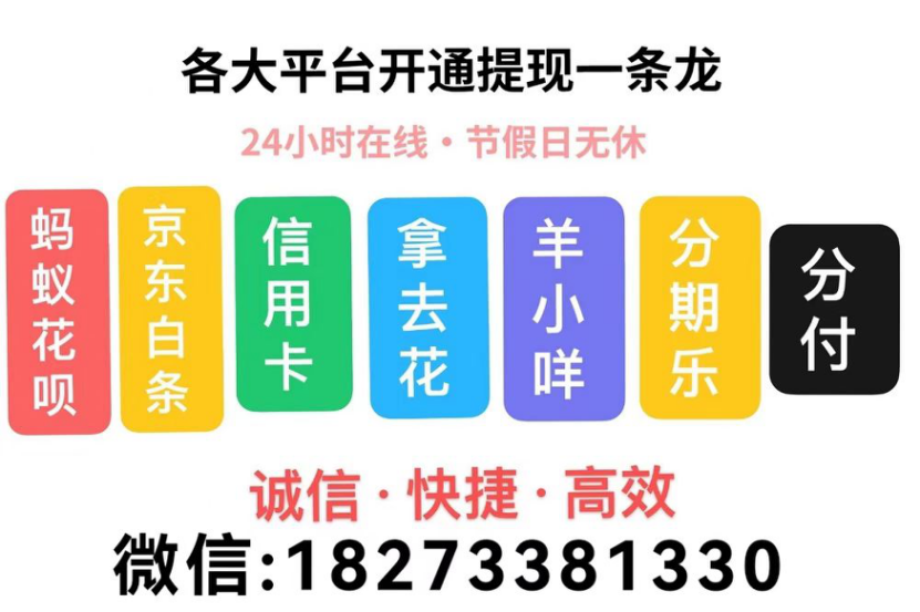 关于分期乐怎么取现分期乐提现可以秒到吗?有什么流程?