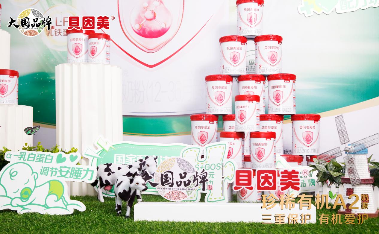 贝因美大单品策略再进一步，新产品有机A2奶源奶粉上市