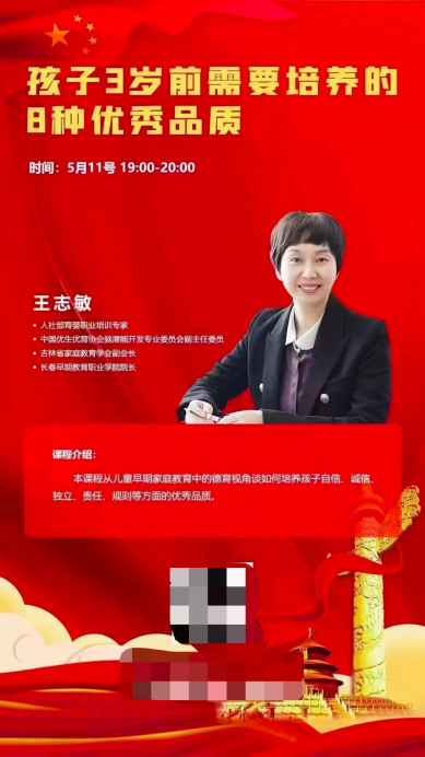 早期教育专家王志敏:培养孩子不应局限在家庭 早期教育专家王志敏:培养孩子不应局限在家庭
