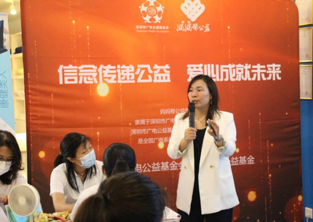 深圳市广电公益基金会·妈妈帮公益活动走进企业为职场妈妈群体开启幸福钥匙
