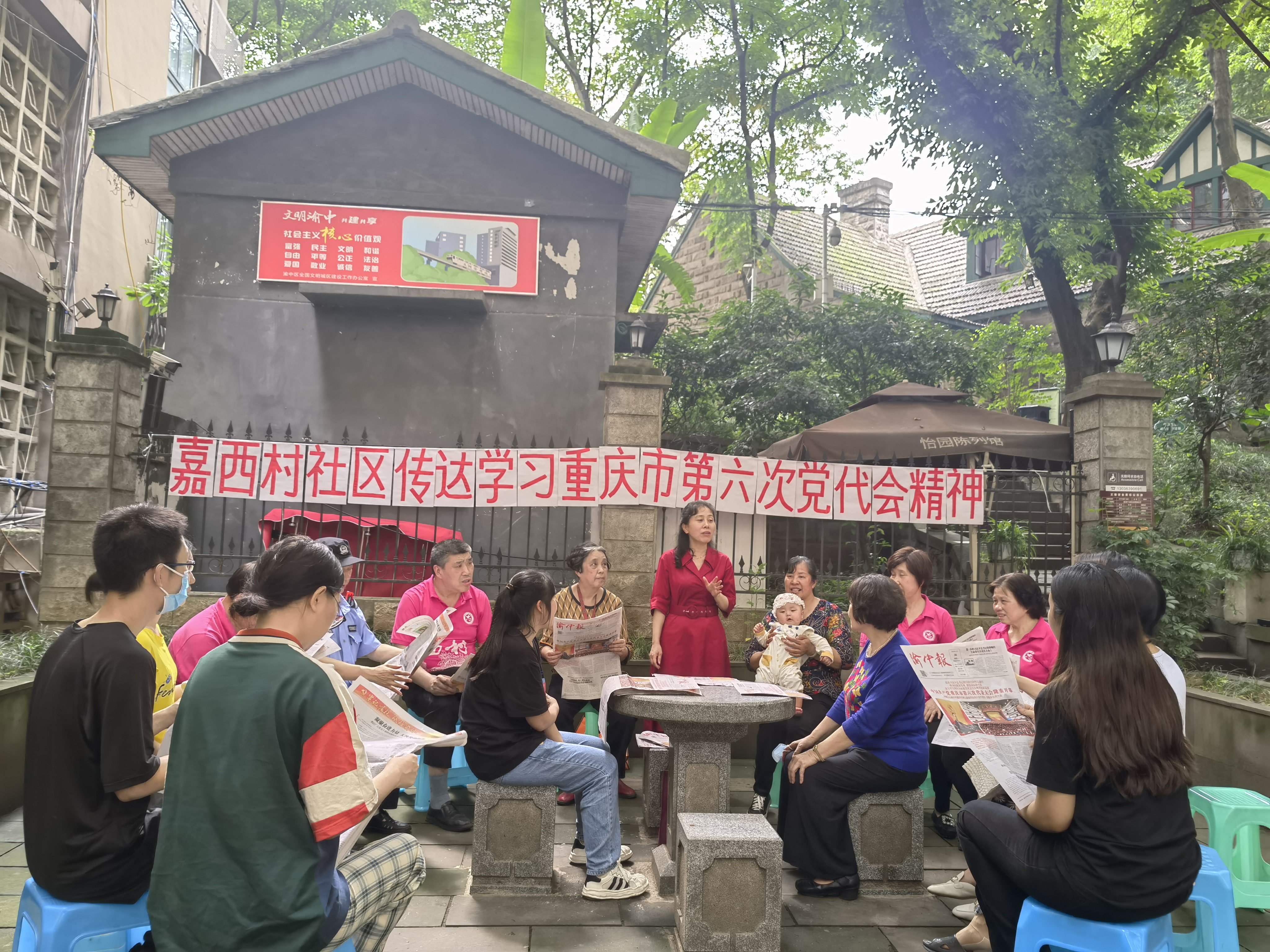 嘉西村社区传达学习重庆市市六次党代会精神