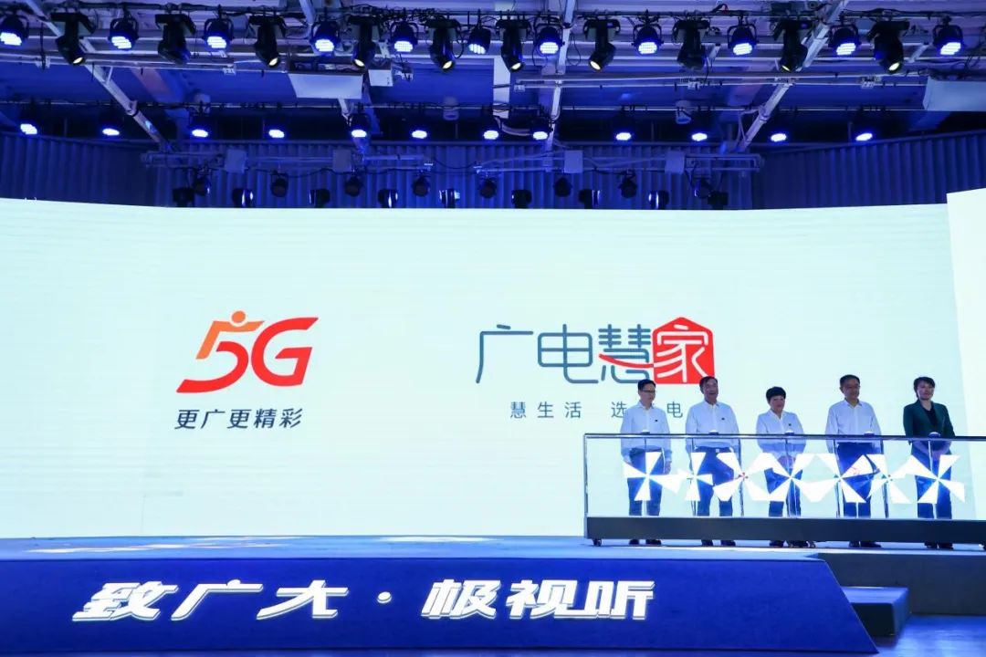 《“致广大 极视听”中国广电三大品牌在京发布》