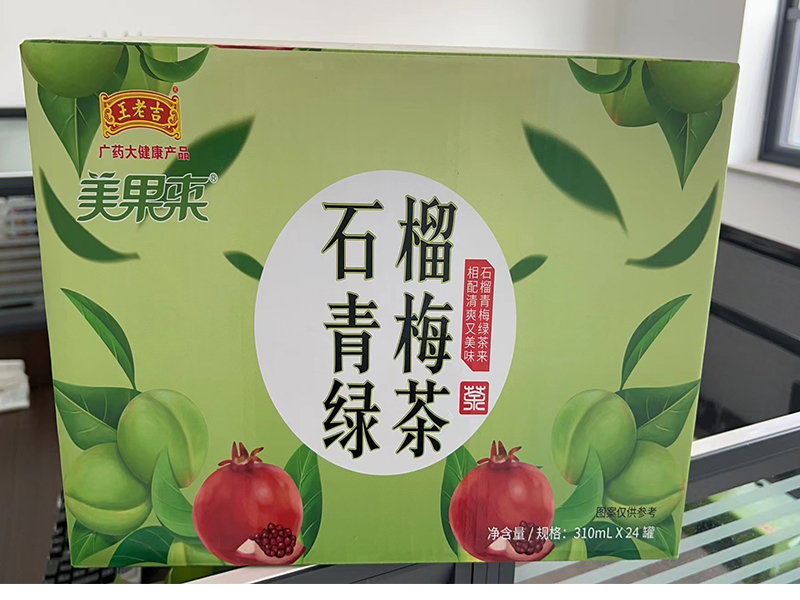 王老吉石榴青梅绿茶清爽上市，引领茶饮新消费热潮 　　