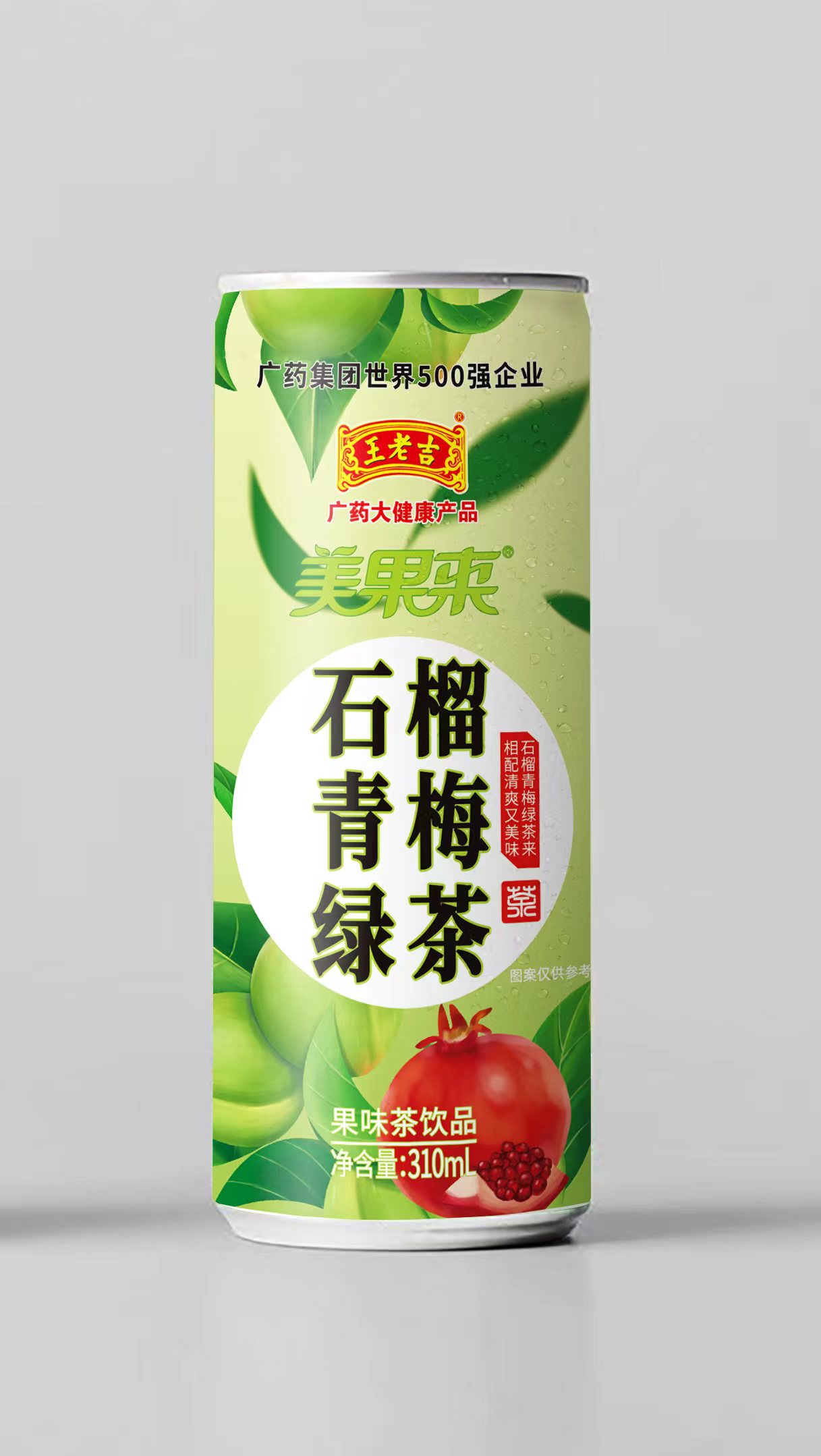 王老吉石榴青梅绿茶，0脂0糖0卡果味茶饮抢占年轻市场!