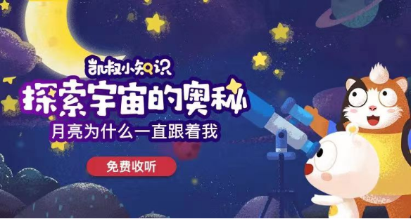 凯叔讲故事圈粉千万，用心出品原创儿童读物