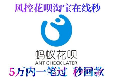 花呗苹果商家额度怎么给套出来