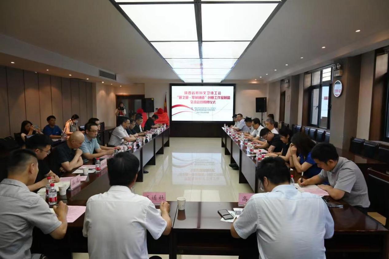 陕西“匠之基•零碳建造”创新工作室联盟在西安成立