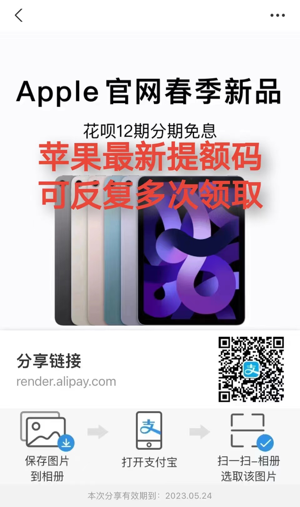 苹果商家额度卷怎么提现？