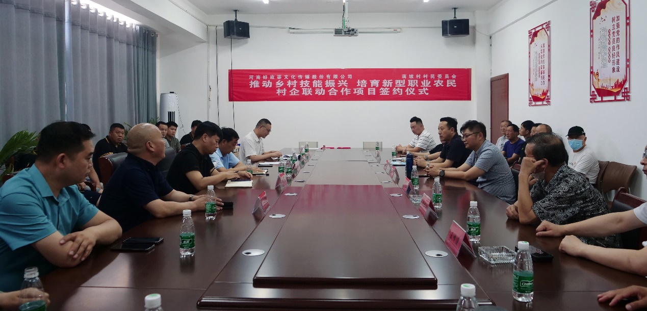 河南好故事传媒与蒋坡村委签定新型职业农民培育村企联动培训项目