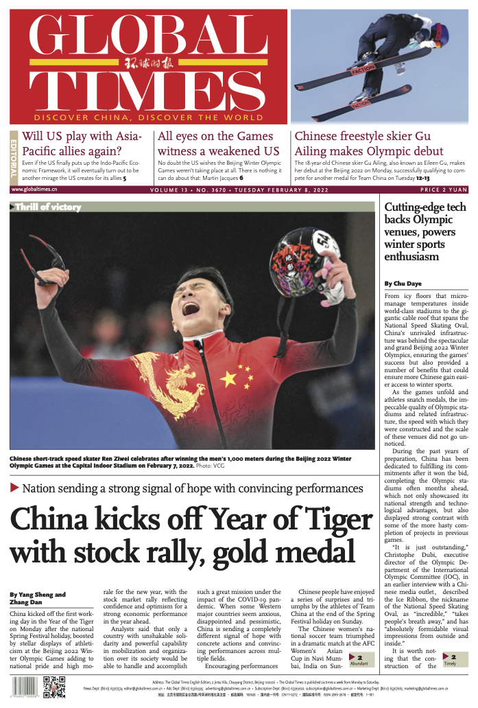 《环球时报》国际奥林匹克日英文版系列数字藏品首发数藏中国