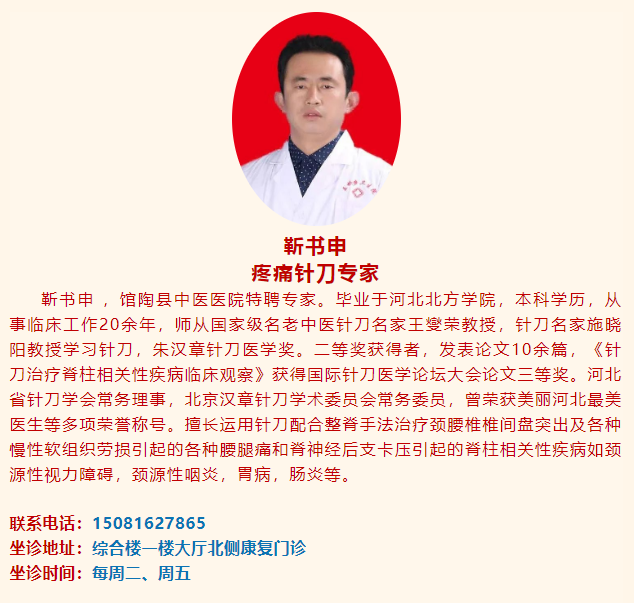 靳书申获邯郸市“最美科技工作者”提名奖