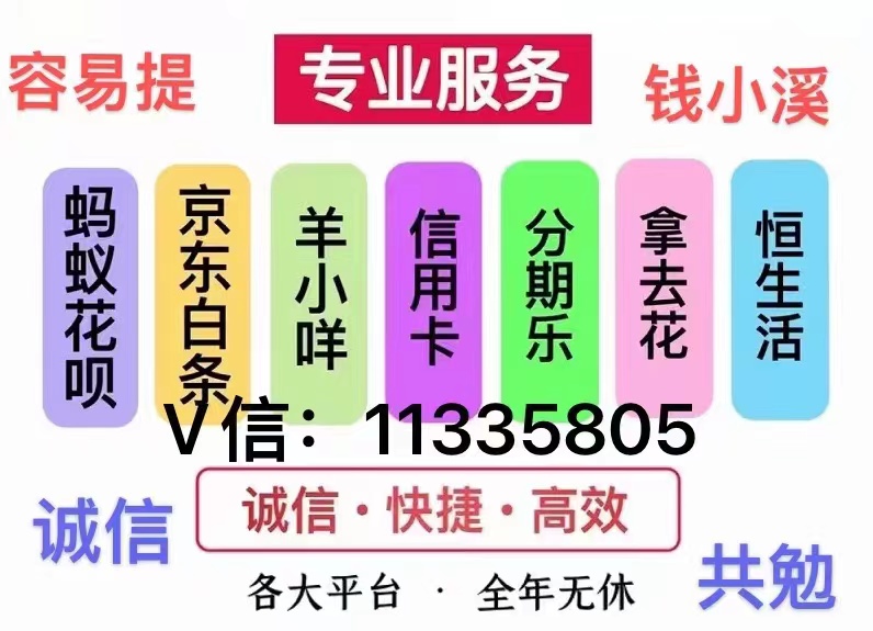 花呗信用购有额度可以套出来吗？新方法流程在线揭晓