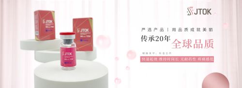 JTOK2022年荣获国际医学美容眉间皱纹临床一等奖