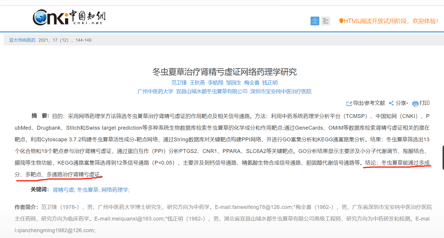 微信截图_20220626210558