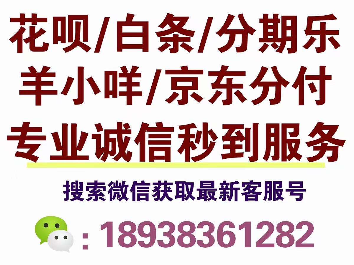 终于找到花呗怎么套出来，分享最新最稳妥的方法