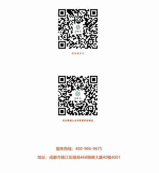德芯科技，智能改变生活