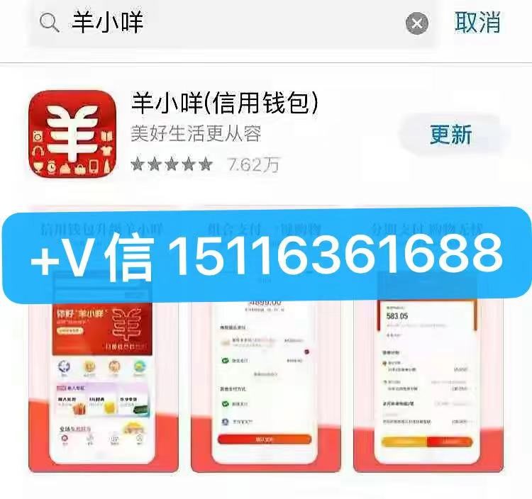 解决羊小咩享花卡额度怎么提现问题，大师级别专业推荐