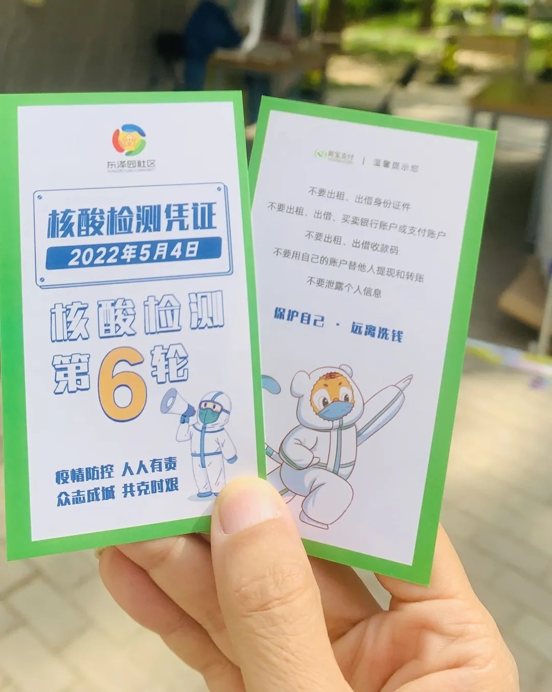 抗疫在行动，易宝支付加强社区“防疫反诈”宣传工作