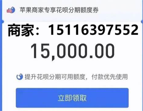 急需资金周转，我选择了提现支付宝苹果专享额度劵