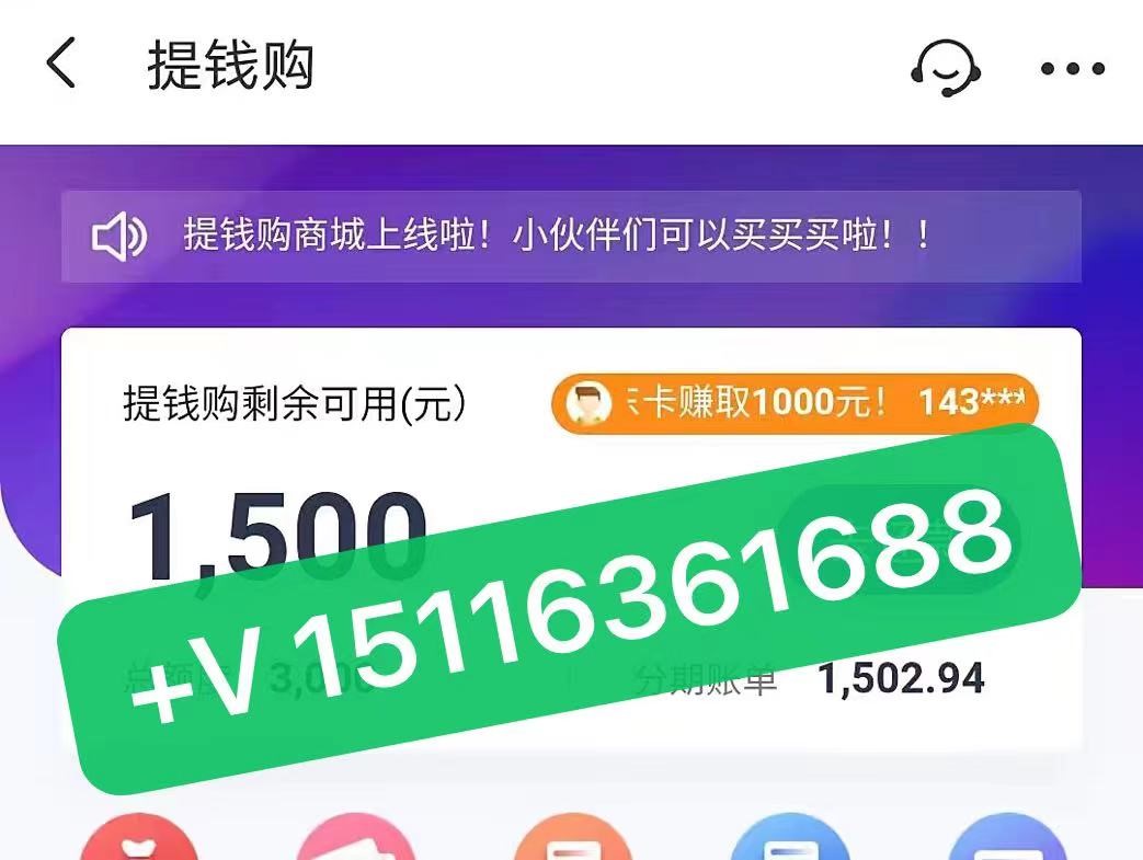 揭露提钱购额度需要怎么套出来的额度是如何操作的