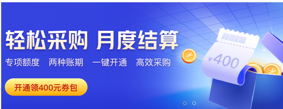 京东企业金采套现有哪些好处?为什么都在使用这款产品