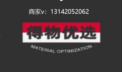 “如何让得物分期额度提现不在难，这里有最到位的一手技术