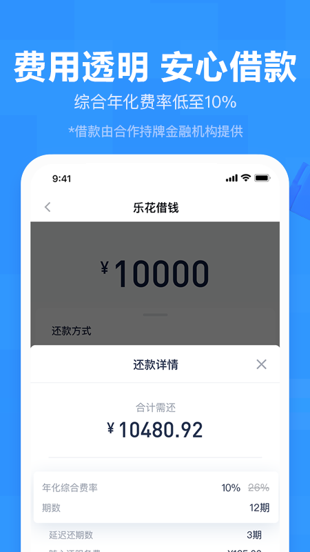 分期乐里面的额度怎么套出来|常用7种操作方法