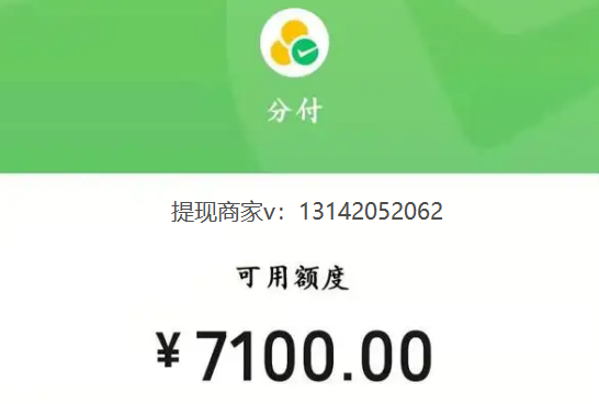 终于学会分付提现方法简单方便快捷