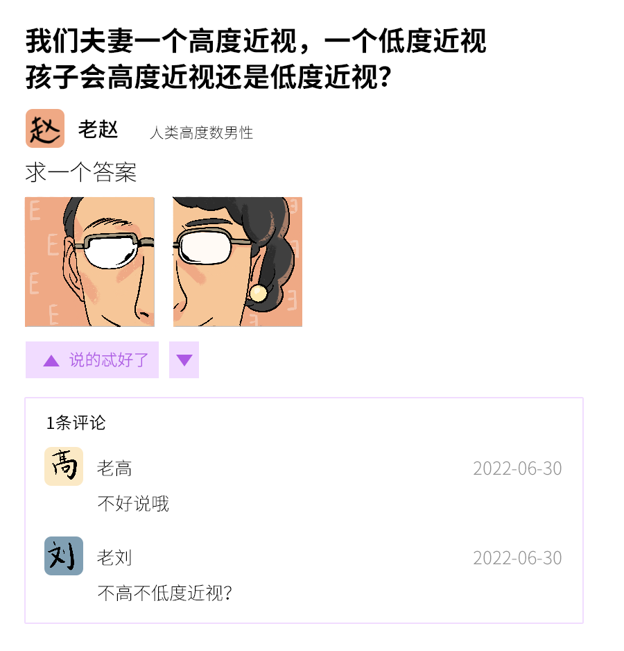 聚焦儿童近视话题，蔡司小乐圆镜片守护孩子“睛”彩世界