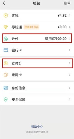 微信分付怎么套出来？分付可以提现吗（方法大全）