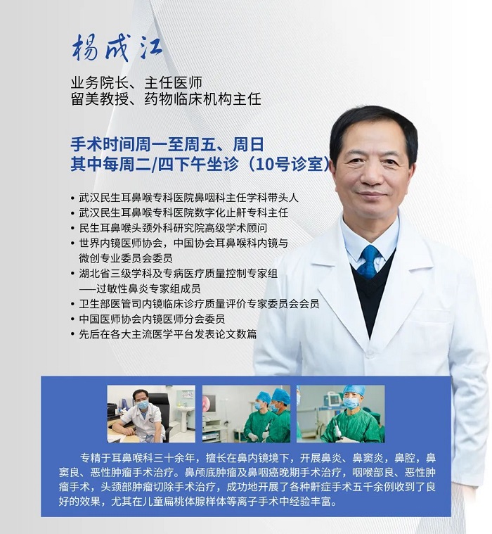 武汉民生耳鼻喉专科医院获评为“武汉市临床重点专科”医疗技术建设和发展中的一件大事