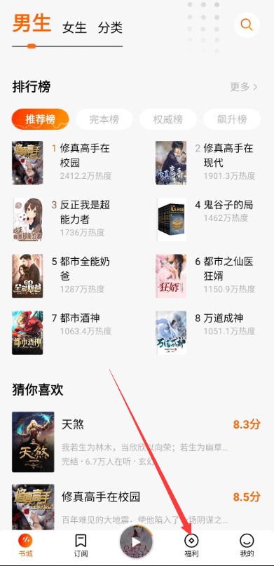 番茄畅听邀请码是多少？ 番茄畅听邀请码输入什么合适呢？