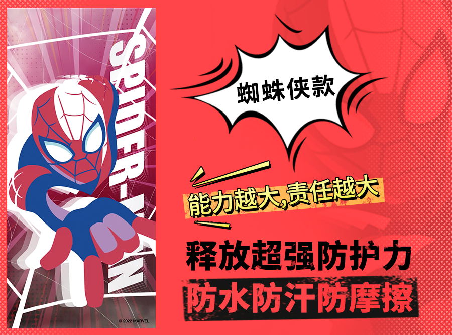 安热沙x漫威解锁防晒“超能力”，集齐英雄汇聚防晒力量
