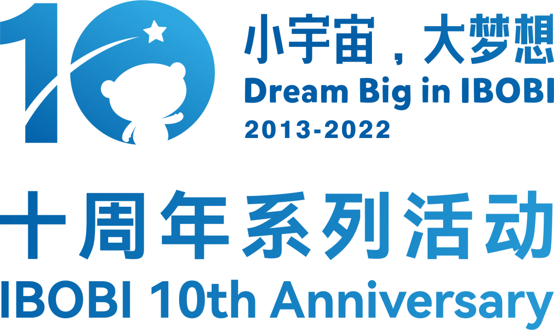 小宇宙，大梦想｜IBOBI十周年闪耀启幕