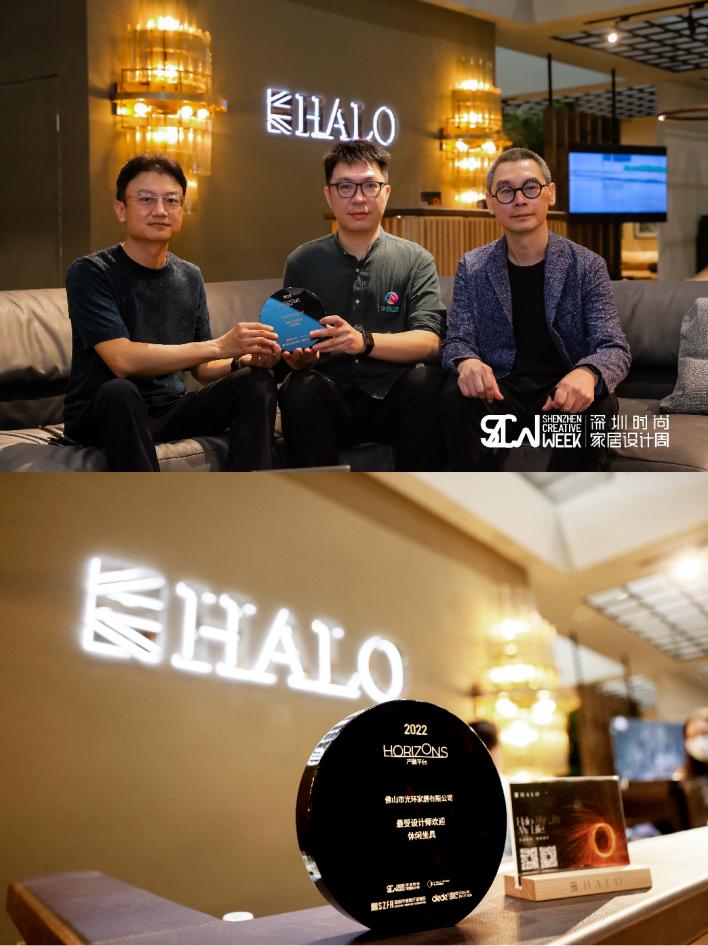 HALO x 深圳時尚家居設計周： 以有溫度的家居產品賦能未來人居新消費