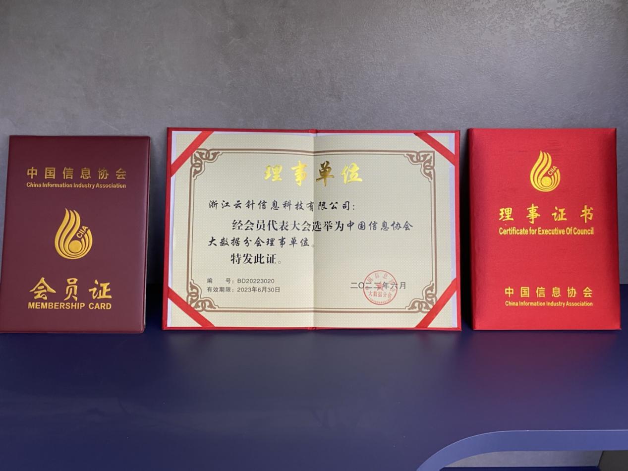七年磨一剑——云针受邀参加中国第五届信息技术创新应用大会-赤峰家居网
