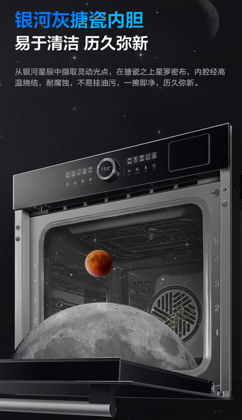 老板智能烤箱，“蒸”服一切，烤出不凡