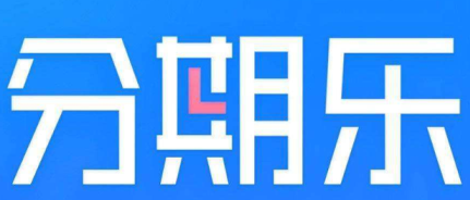 分期乐购物额度怎么套出来？四种提现方法揭秘。