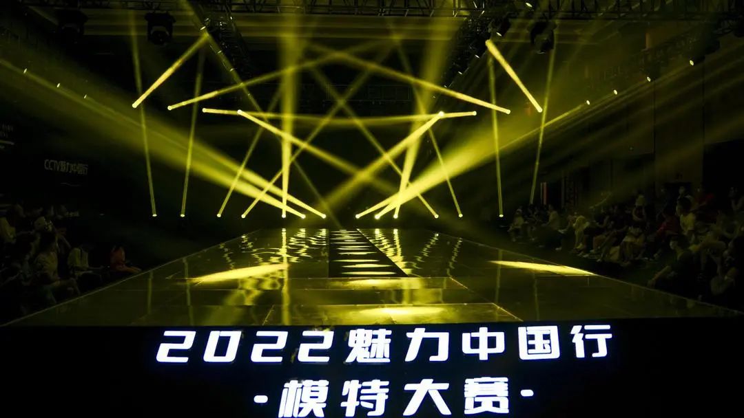 《CCTV魅力中国行》2022模特大赛重庆总决赛圆满落幕！