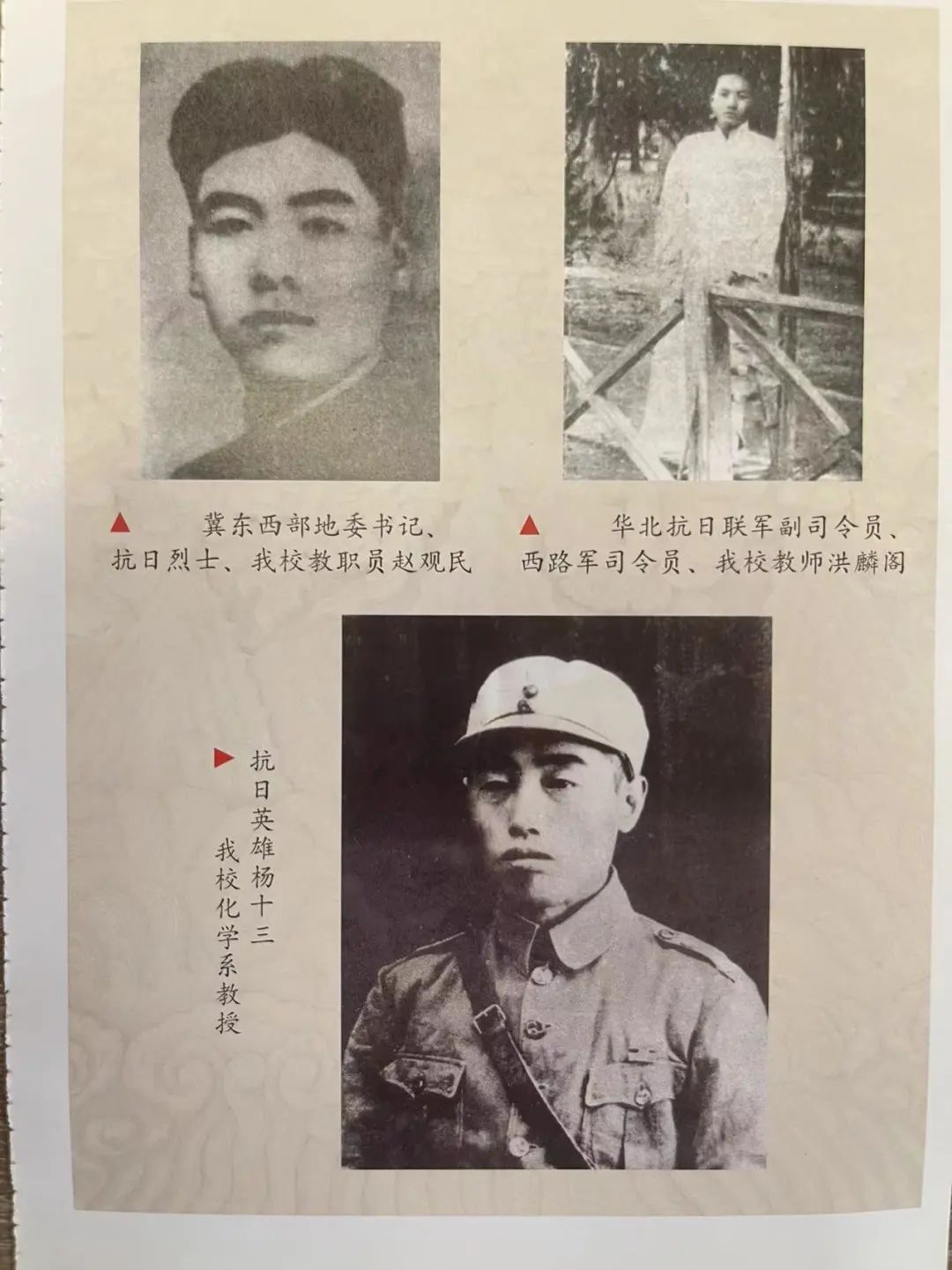 “一张照片背后的故事”第九辑｜携手共进向前方，星火续写新篇章