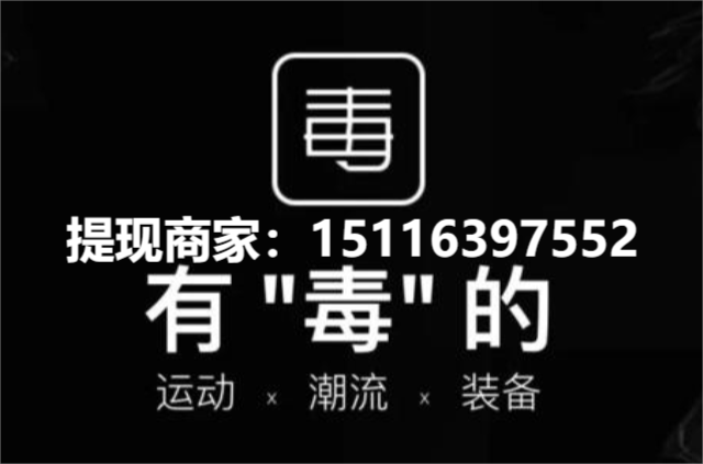 真相大白：得物佳分期的额度套出来实在太简单了！