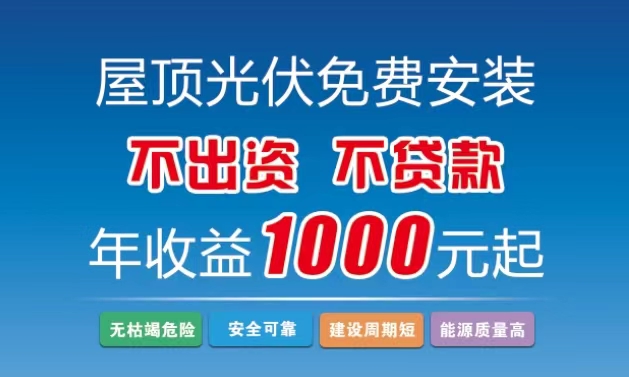 上海茉创新能源，火速布局西南地区户用分布式光伏！攀枝花下发户用光伏安装规范通知，鼓励户用配储！