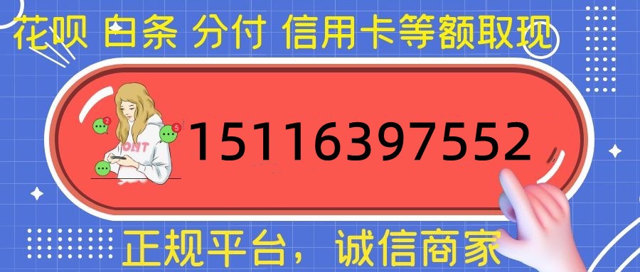 大家听我一句，羊小咩享花卡额度提现还得靠这种办法！不看后悔