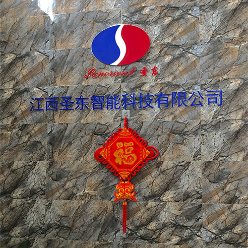 中国品牌档案《智慧未来篇》—江西圣东智能科技有限公司