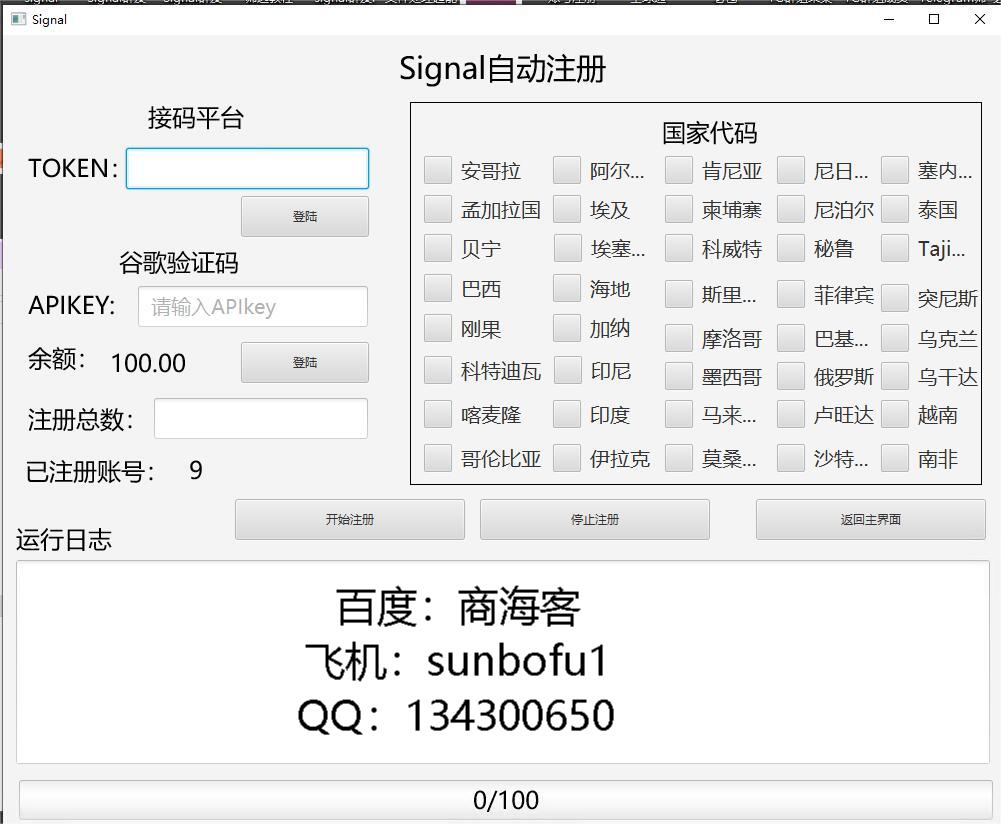 Signal营销软件，商海客售后维护和更新让客服更舒心