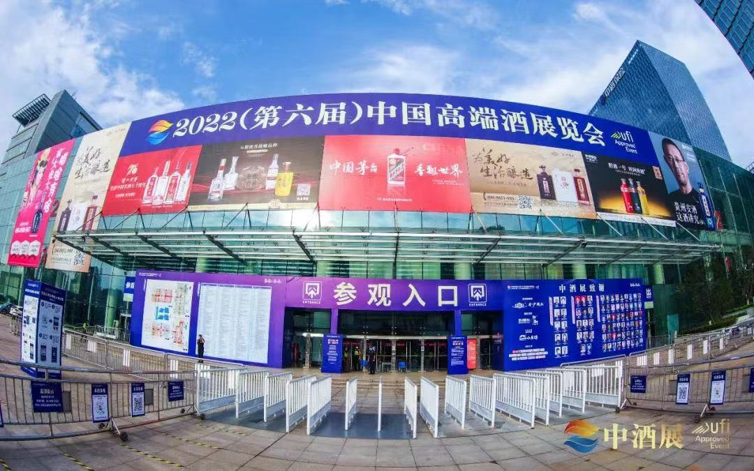 梦幻之酒庄携世界酒庄名酒现身2022（第六届）中国高端酒展览会，用实力彰显品牌力量