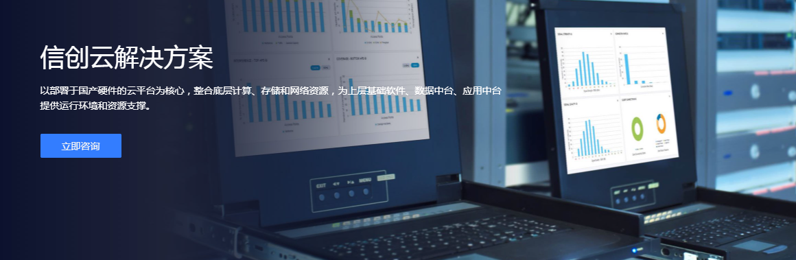 微盘客户端登录移动云信创云力争打造“一云多芯、全栈自主、安全可信、生态丰富”的云基础设施-奇享网