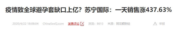 百年大变局之下的中国性健康产业：教育是聚焦点